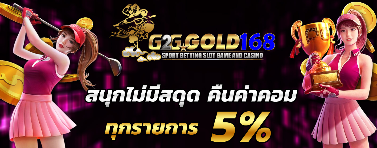 ปกช้อน 2 1bs